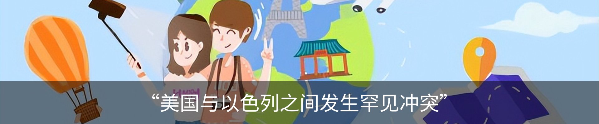 热点资讯